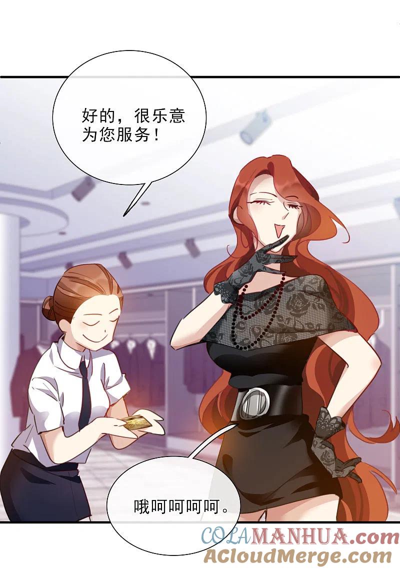 人质恋人 第21话2 新章突入！婚后—— 第23页
