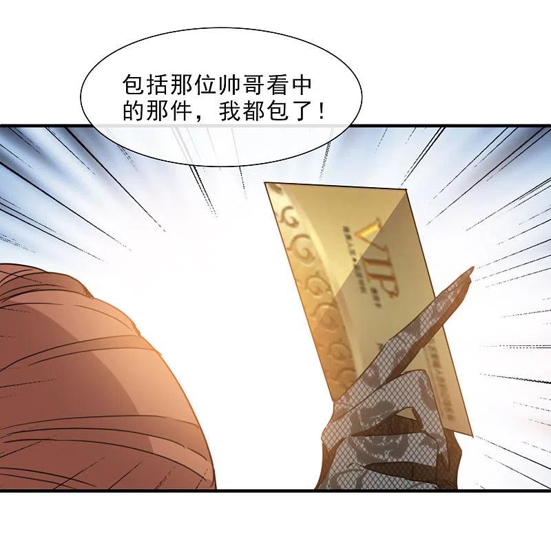 人质恋人 第21话2 新章突入！婚后—— 第22页