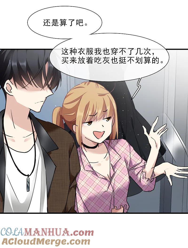 人质恋人 第21话2 新章突入！婚后—— 第9页