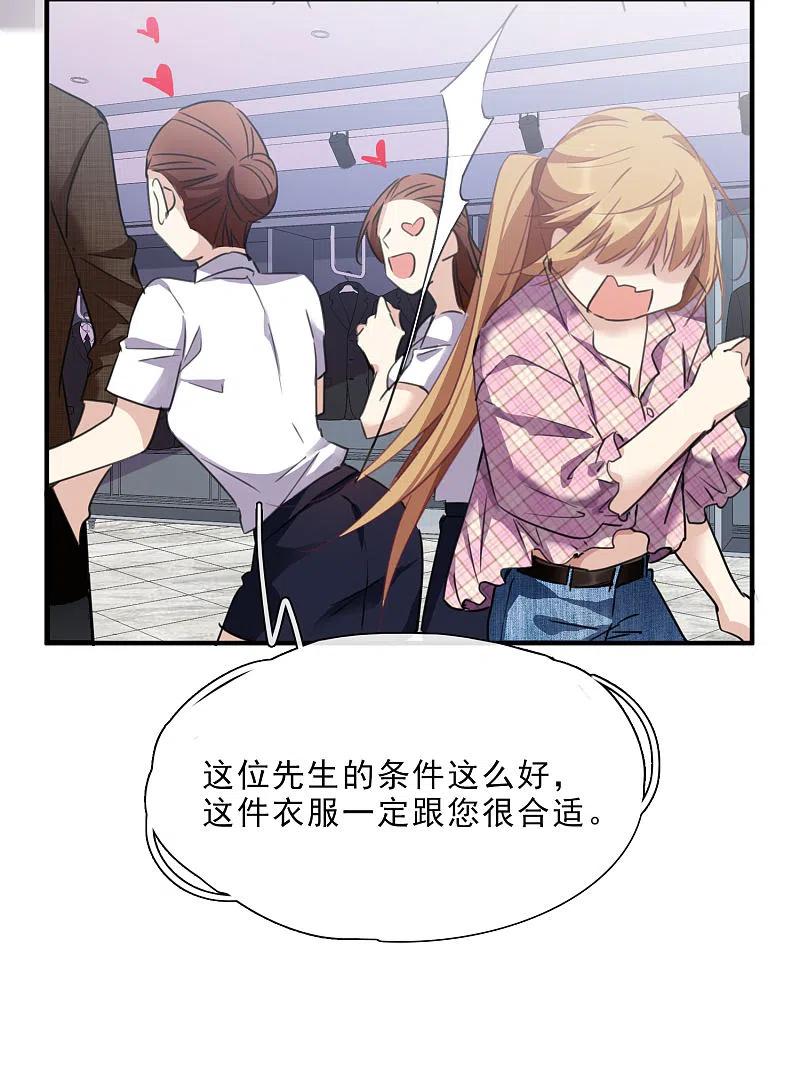 人质恋人 第21话2 新章突入！婚后—— 第14页