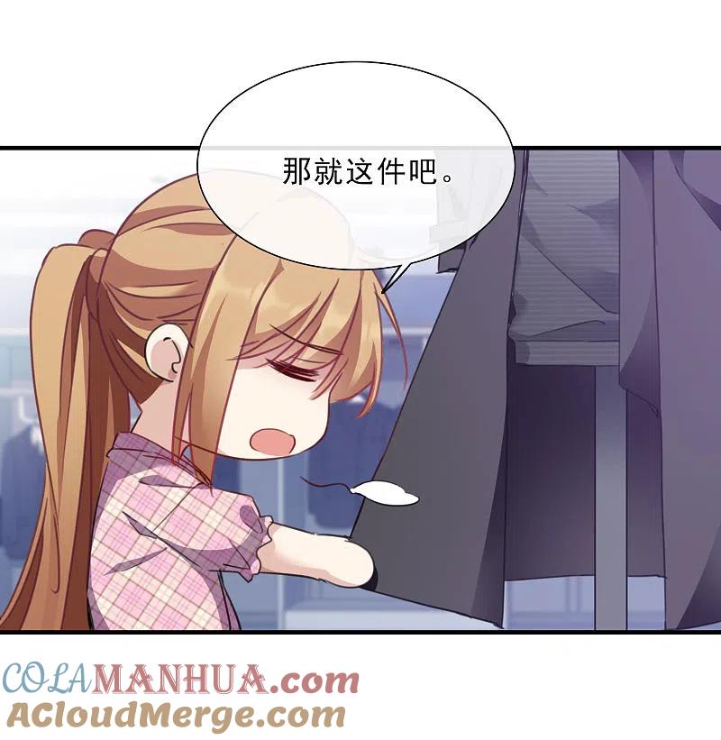 人质恋人 第21话2 新章突入！婚后—— 第15页