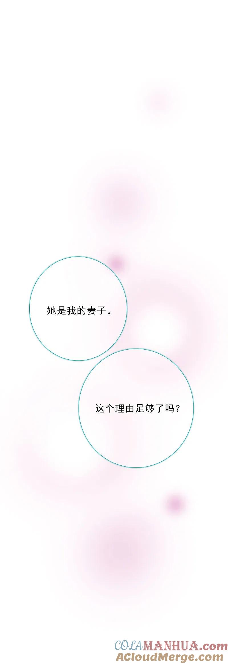 人质恋人 第22话1 林锋的质疑 第3页