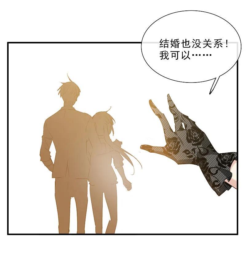 人质恋人 第22话1 林锋的质疑 第6页