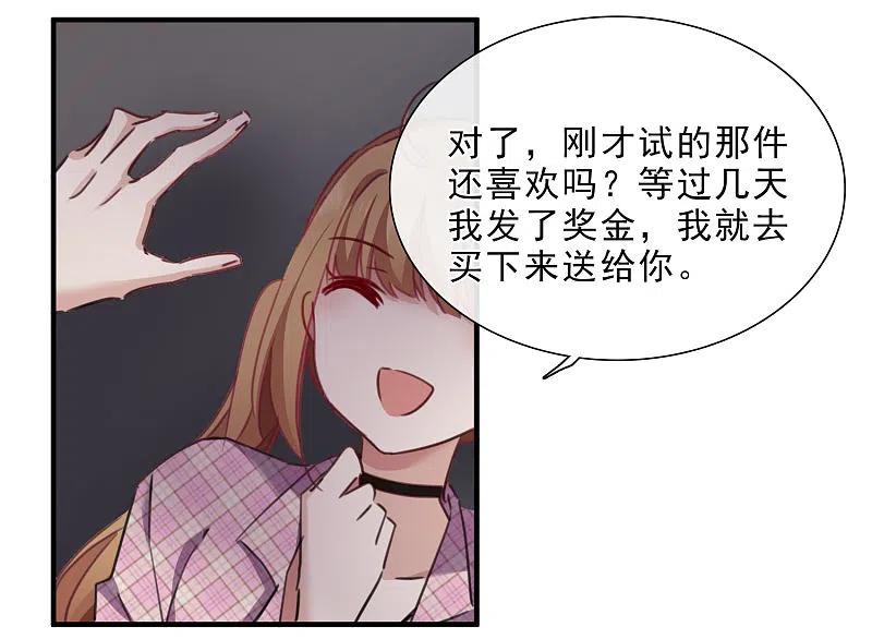 人质恋人 第22话1 林锋的质疑 第14页