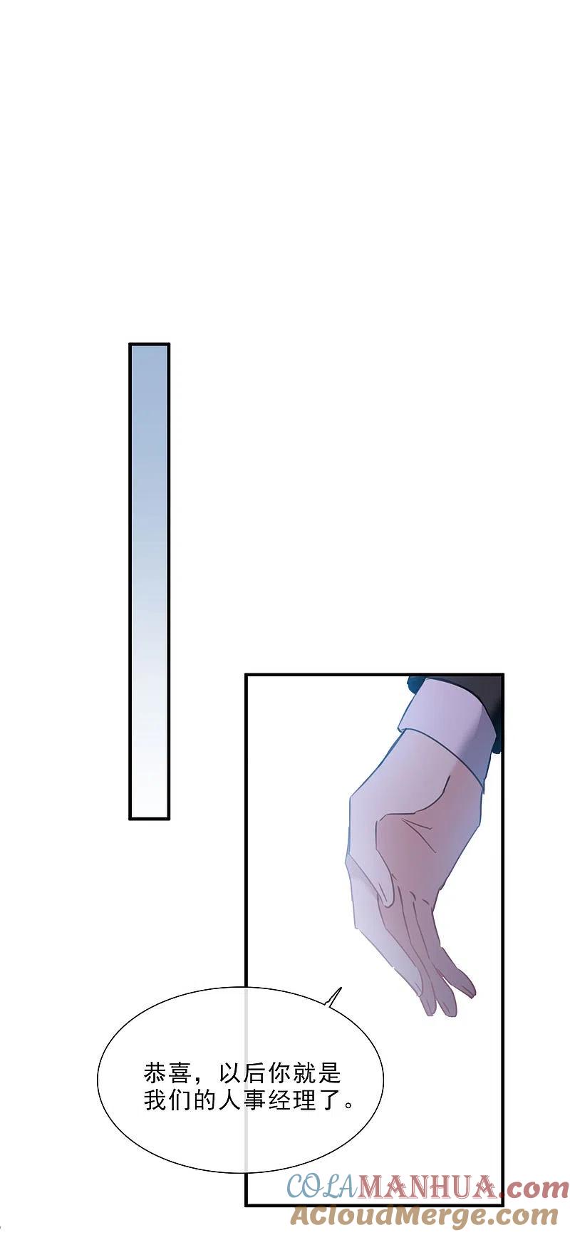 人质恋人 第22话1 林锋的质疑 第29页