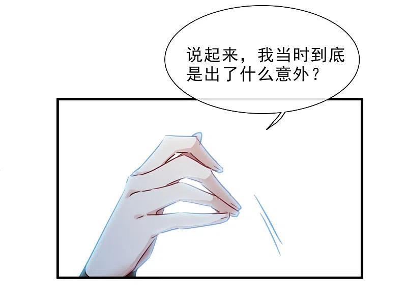人质恋人 第22话1 林锋的质疑 第18页