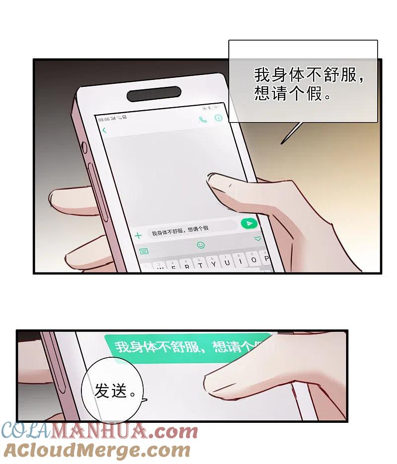 人质恋人 第22话2 林锋的质疑 第15页