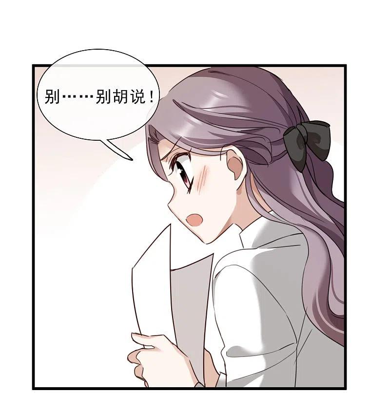 人质恋人 第22话2 林锋的质疑 第26页