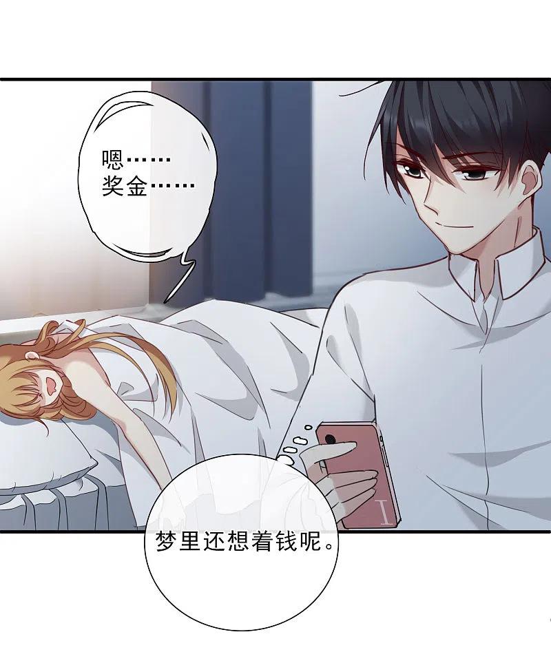人质恋人 第22话2 林锋的质疑 第16页
