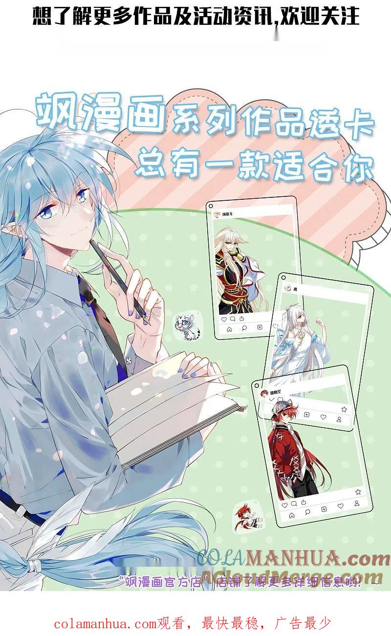 人质恋人 第22话2 林锋的质疑 第33页