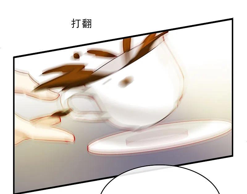 人质恋人 第23话1 留下电话 第4页
