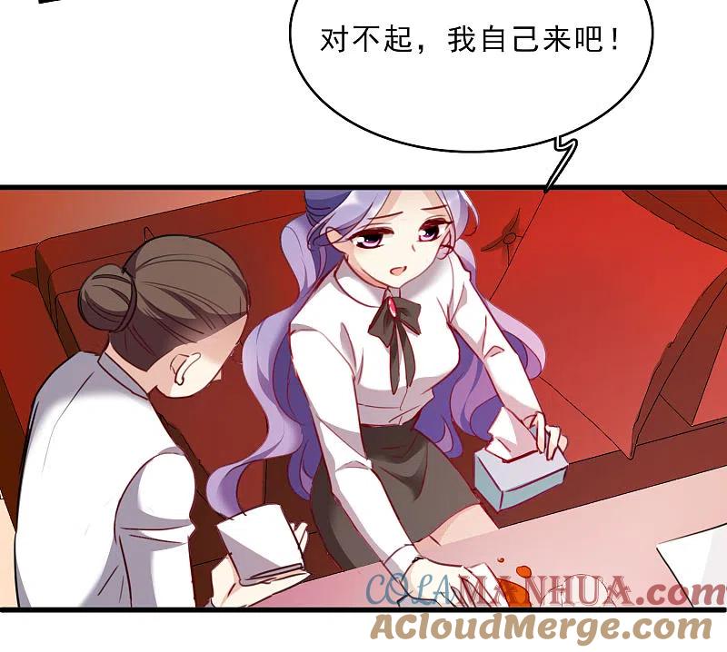 人质恋人 第23话1 留下电话 第5页