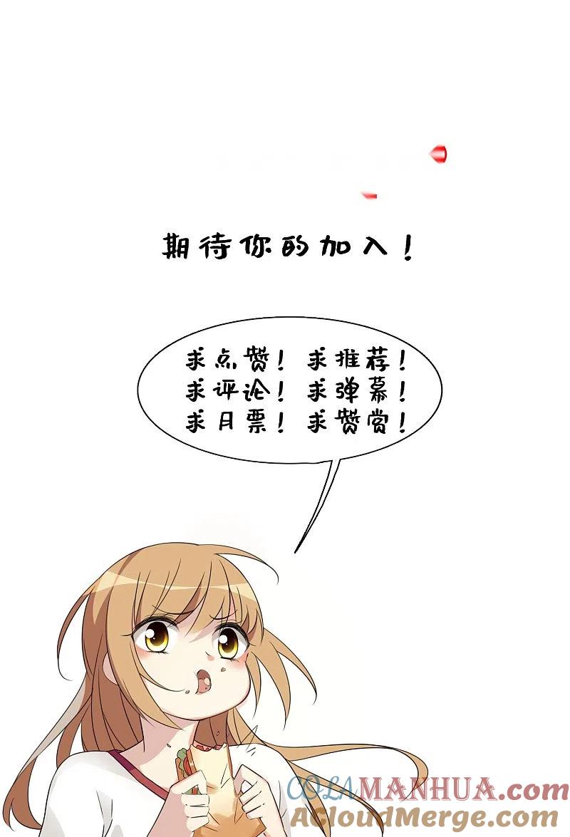 人质恋人 第23话1 留下电话 第27页