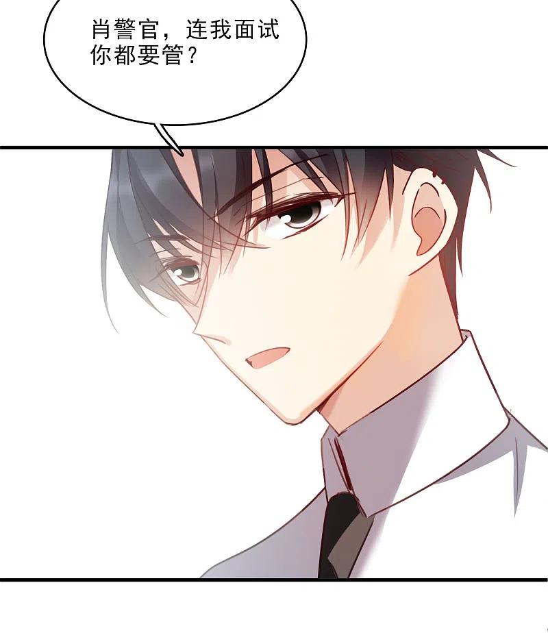 人质恋人 第23话1 留下电话 第16页