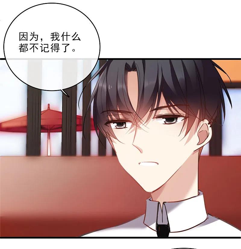 人质恋人 第23话1 留下电话 第10页