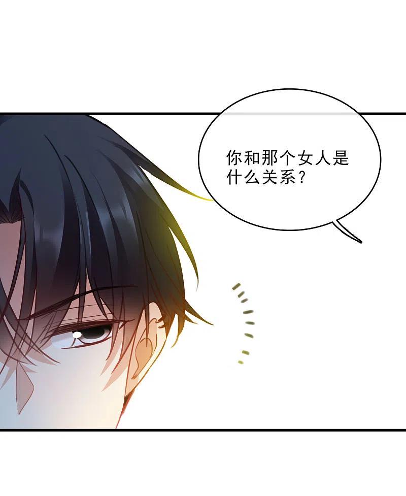 人质恋人 第23话1 留下电话 第14页