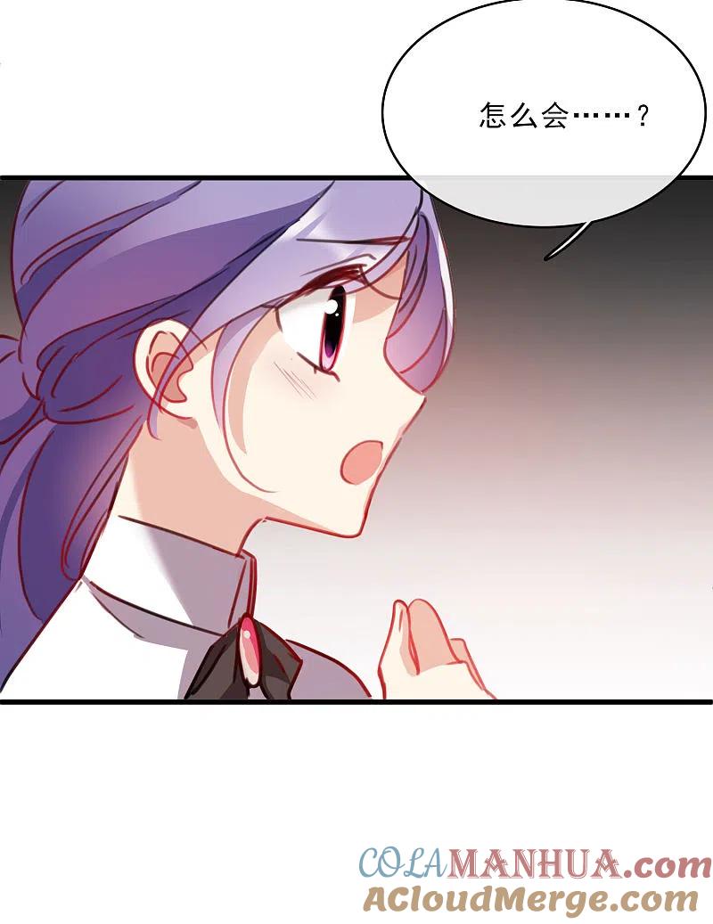 人质恋人 第23话1 留下电话 第11页