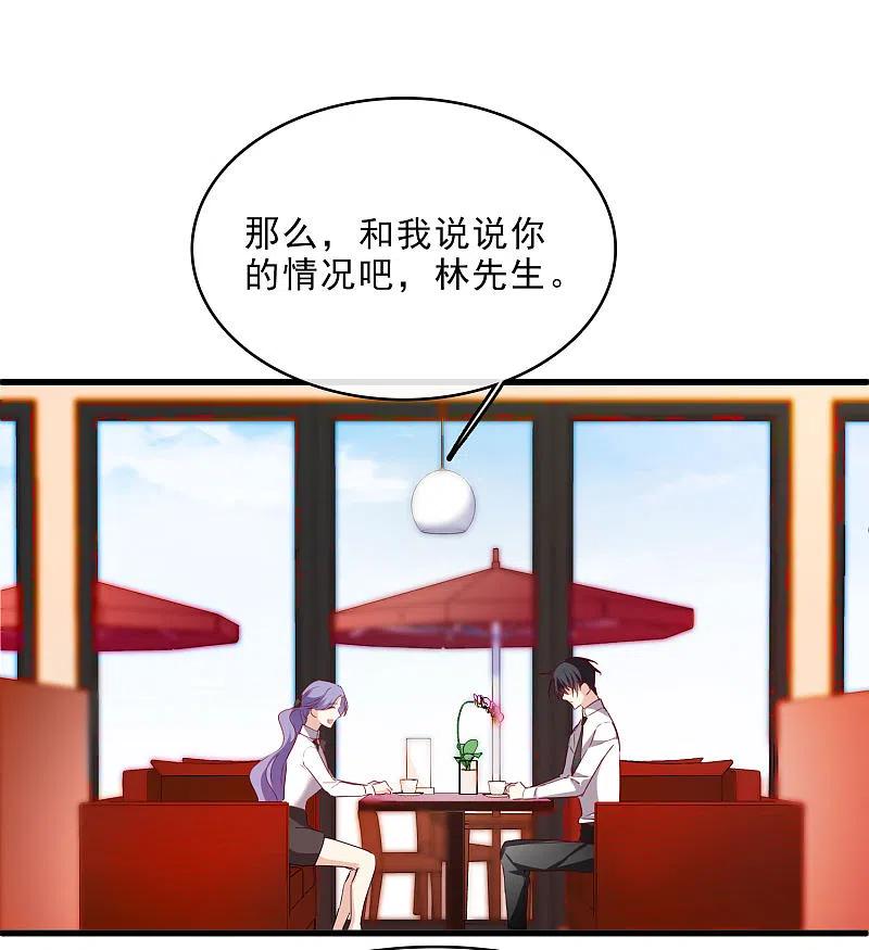 人质恋人 第23话1 留下电话 第8页