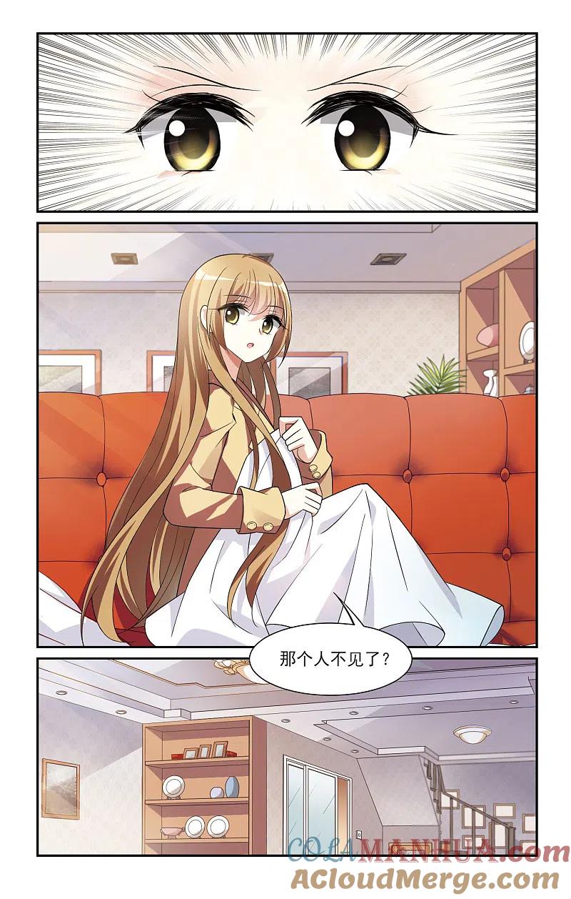 人质恋人 第2话1 别无选择 第9页