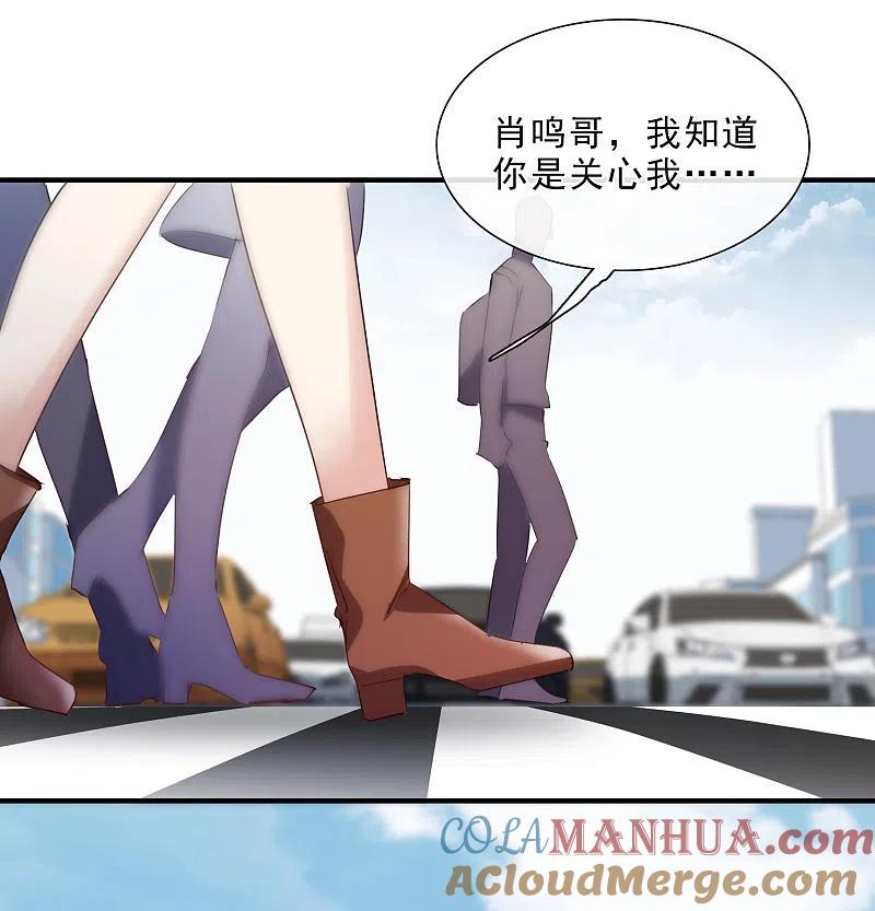 人质恋人 第23话2 留下电话 第29页
