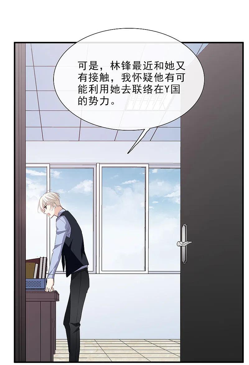 人质恋人 第23话2 留下电话 第12页