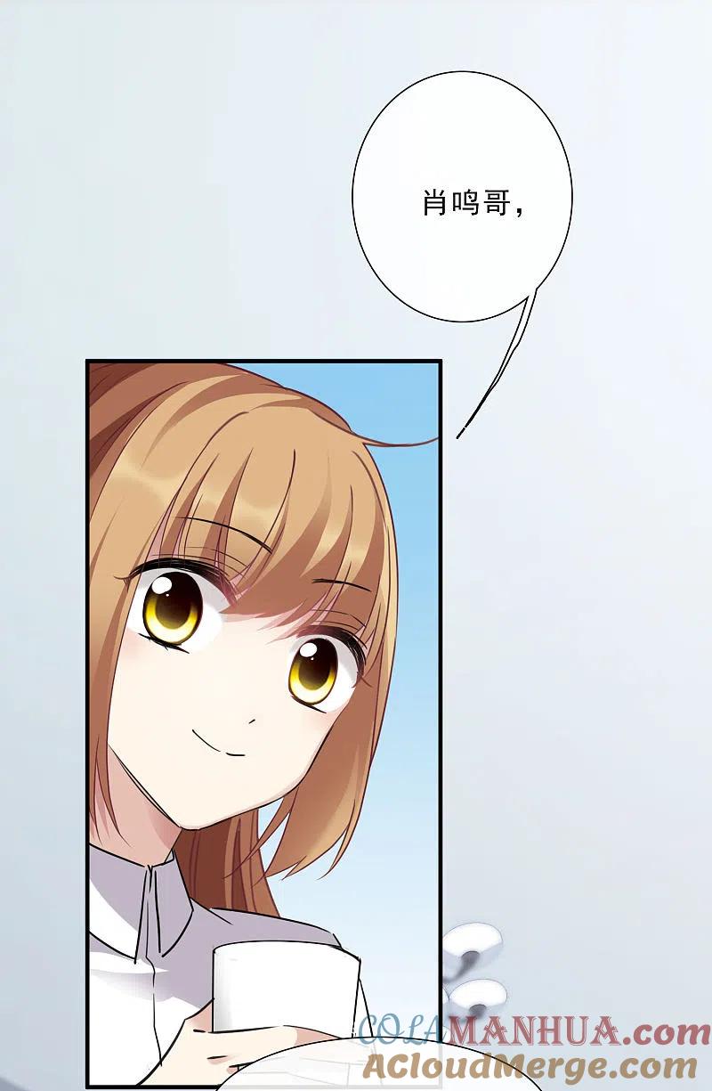 人质恋人 第23话2 留下电话 第3页