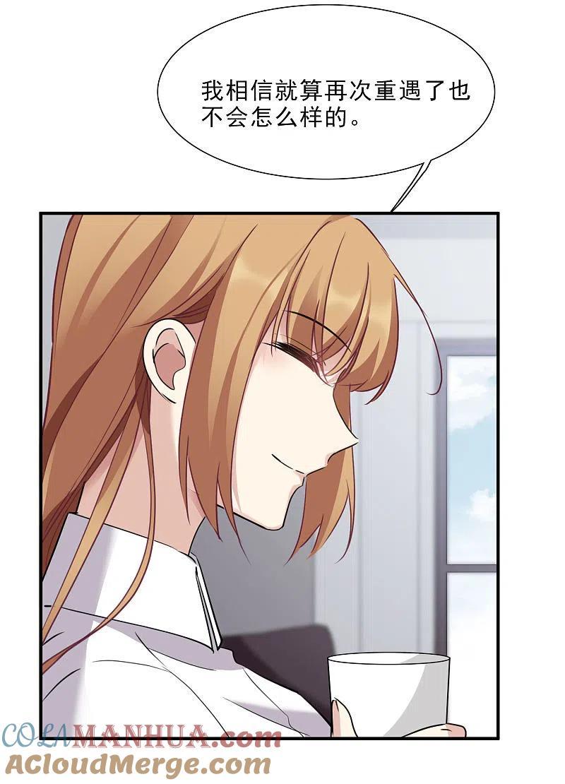 人质恋人 第23话2 留下电话 第5页