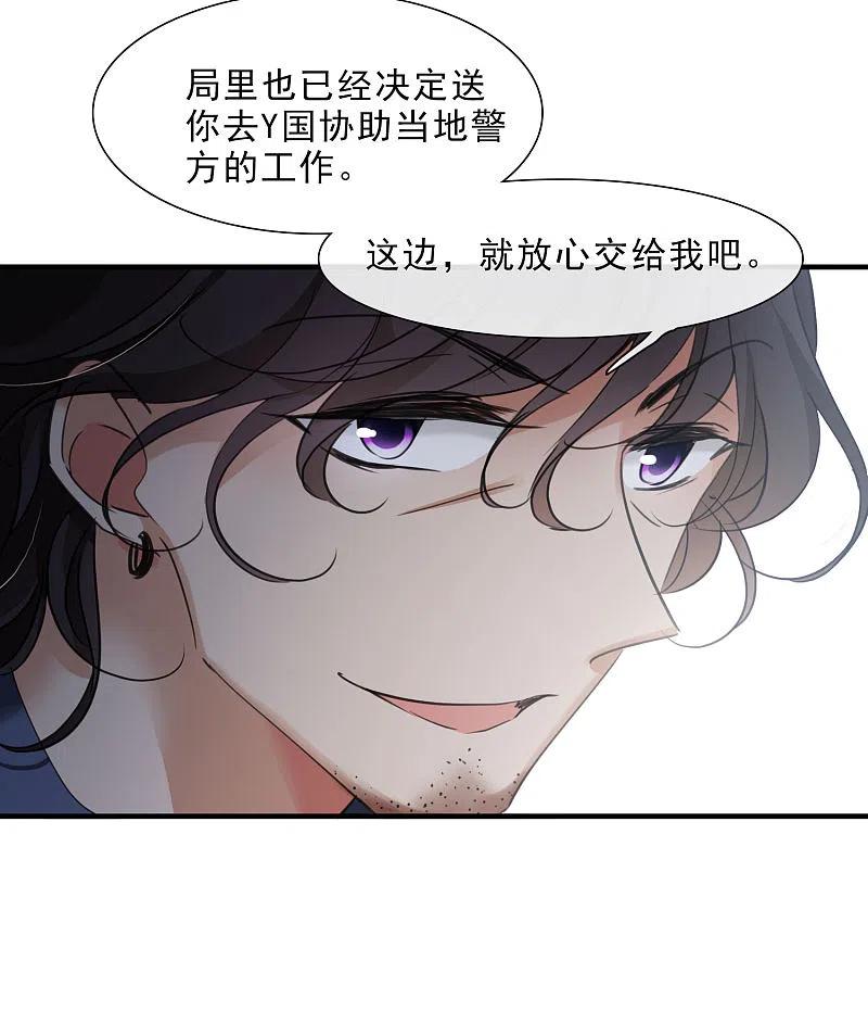 人质恋人 第23话2 留下电话 第24页