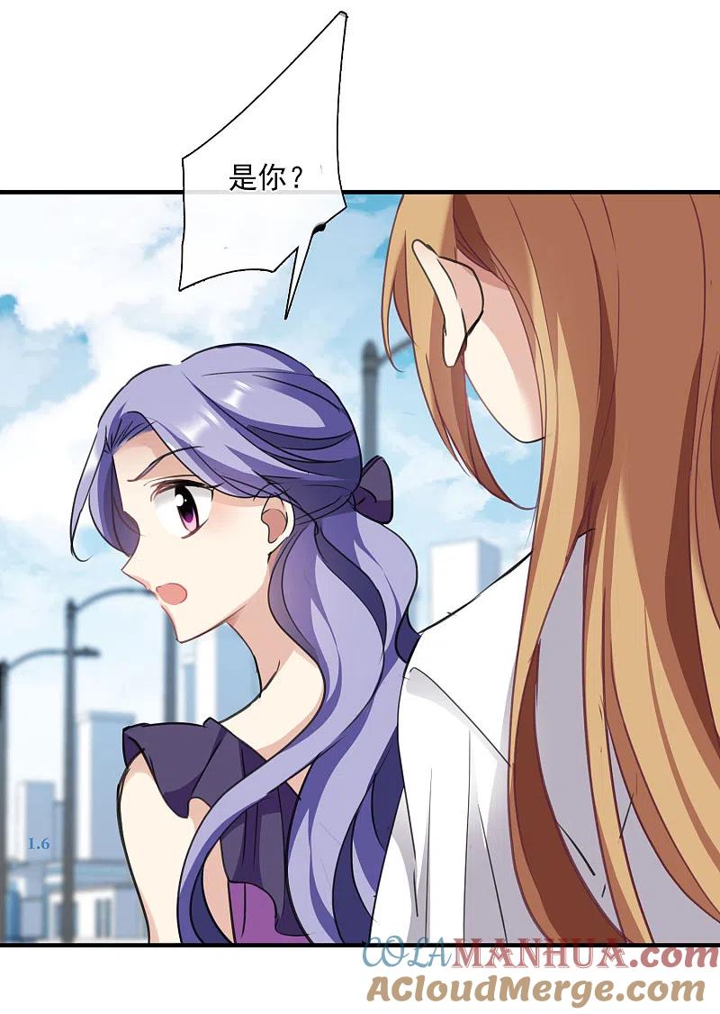 人质恋人 第24话1 我们已经结婚了 第23页