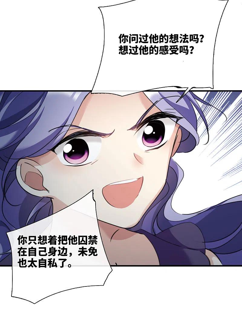 人质恋人 第24话1 我们已经结婚了 第30页