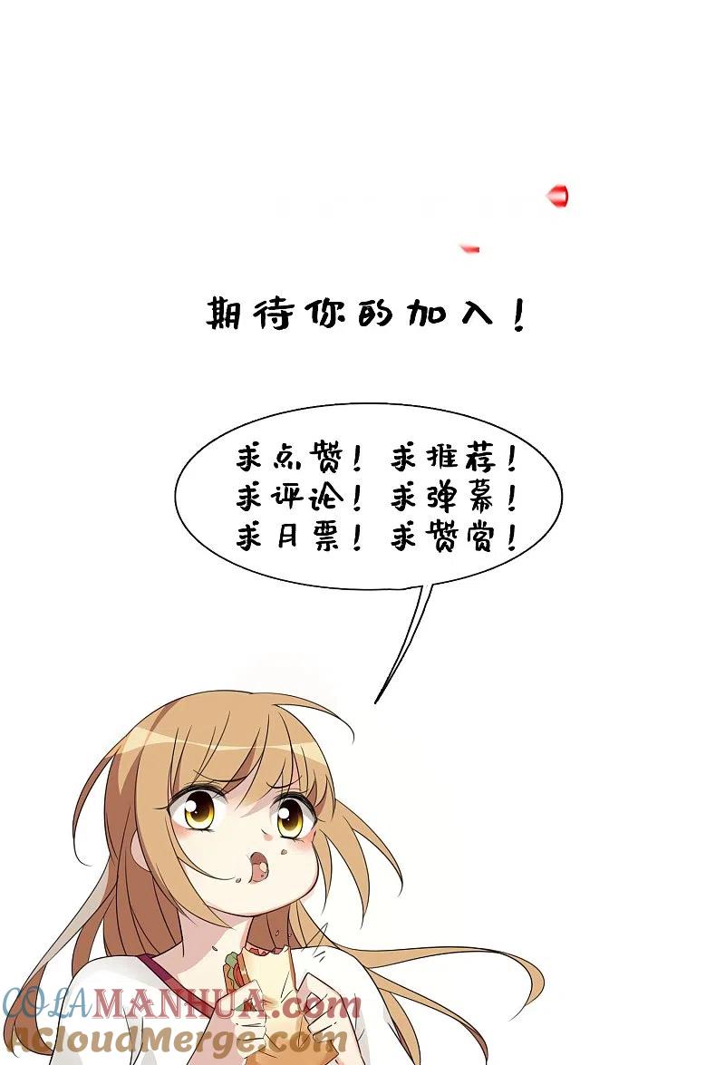 人质恋人 第24话1 我们已经结婚了 第31页