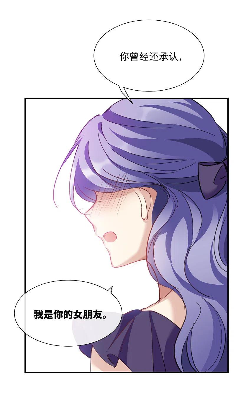 人质恋人 第24话1 我们已经结婚了 第14页