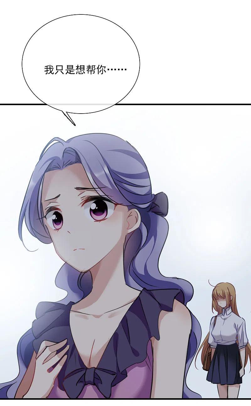 人质恋人 第24话1 我们已经结婚了 第20页