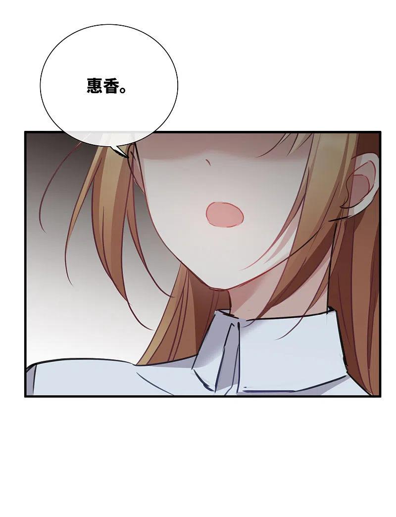人质恋人 第24话1 我们已经结婚了 第22页
