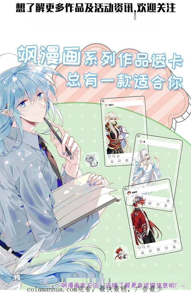 人质恋人 第24话1 我们已经结婚了 第32页