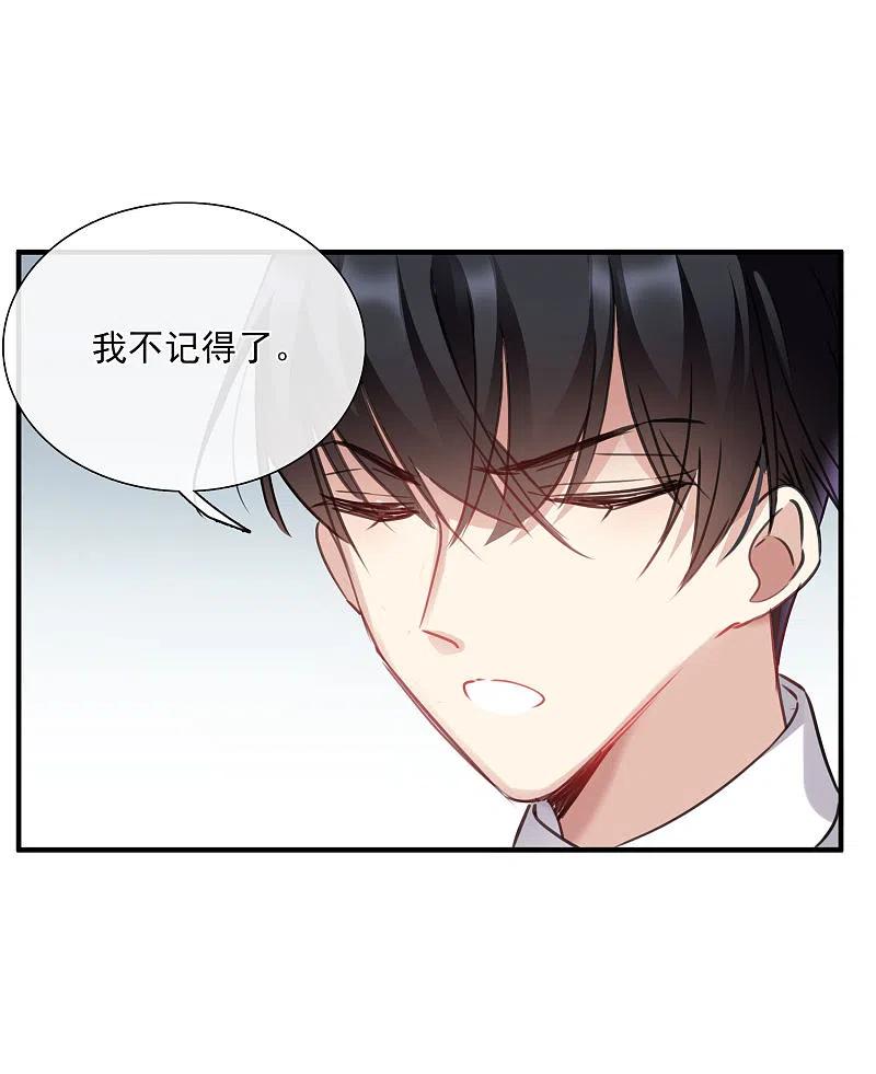 人质恋人 第24话1 我们已经结婚了 第16页
