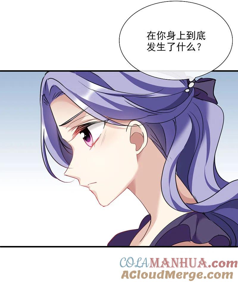 人质恋人 第24话1 我们已经结婚了 第21页