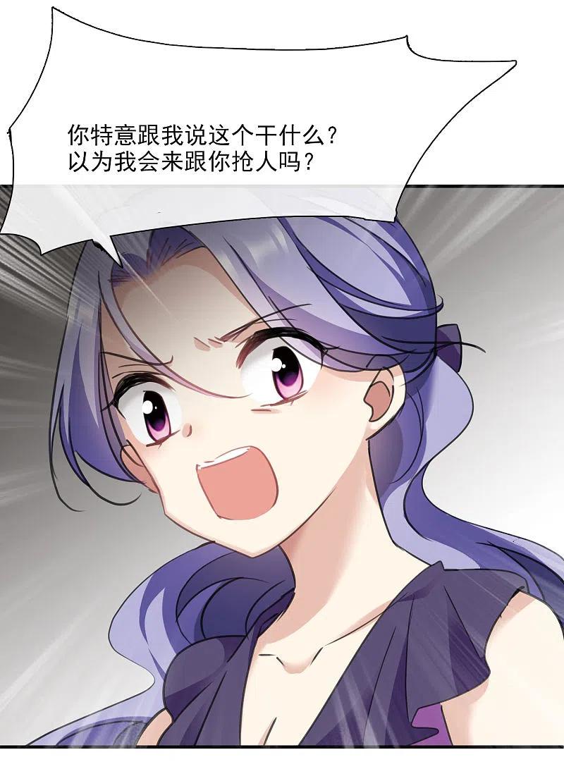 人质恋人 第24话1 我们已经结婚了 第26页