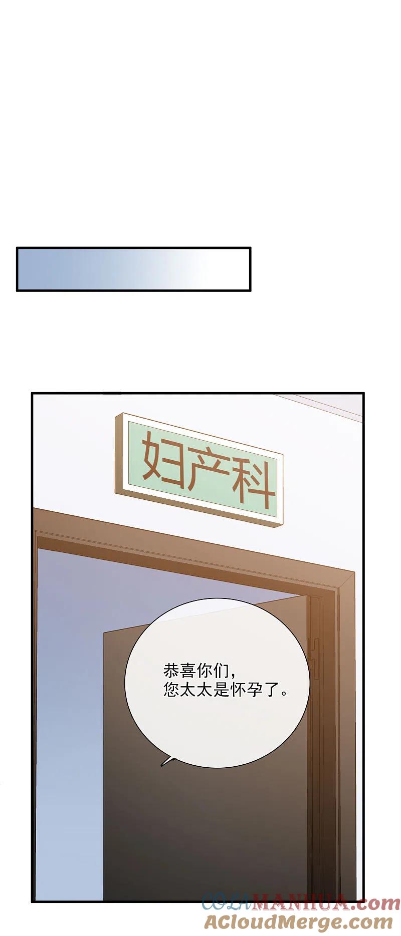 人质恋人 第24话2 我们已经结婚了 第17页