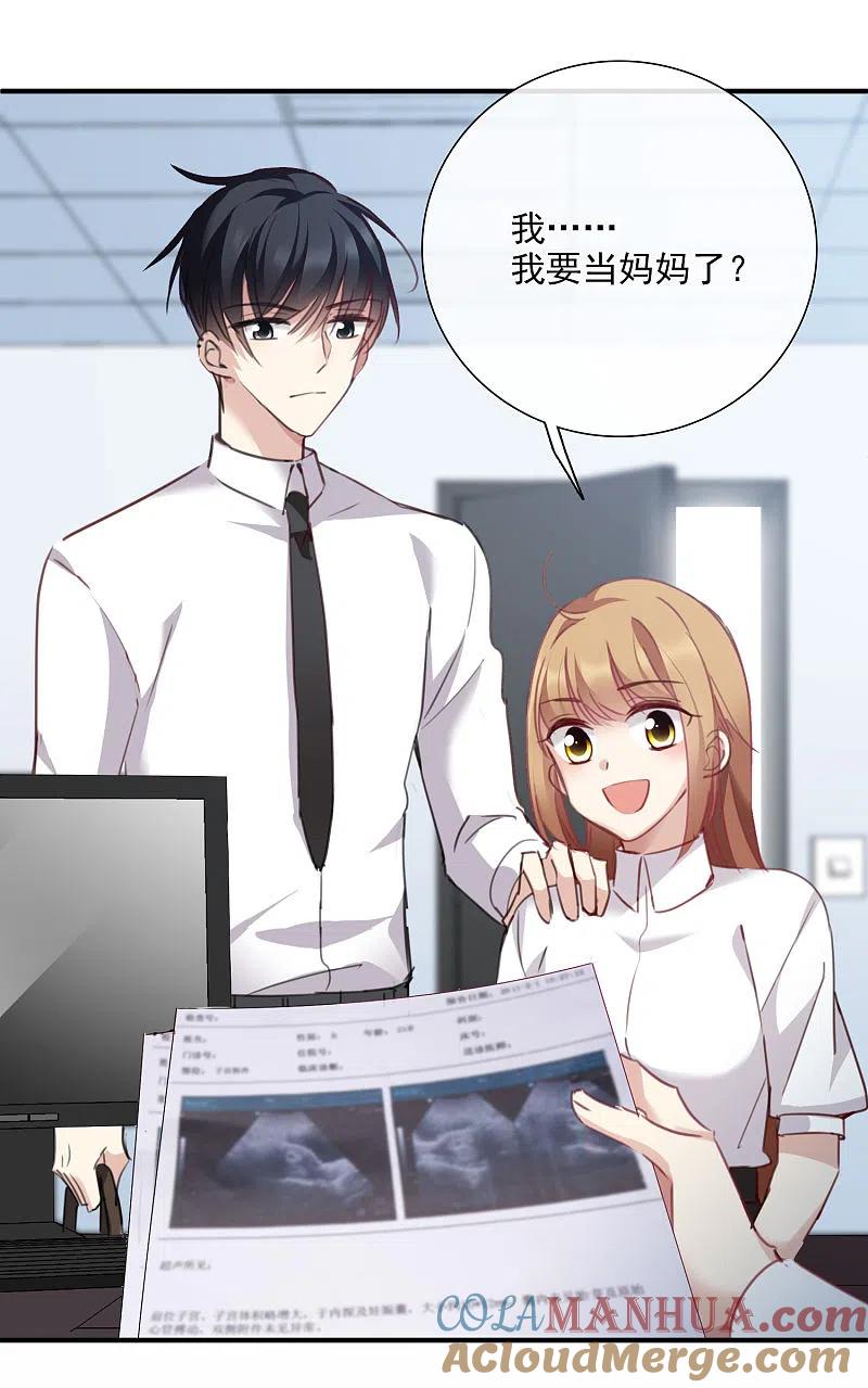 人质恋人 第24话2 我们已经结婚了 第19页