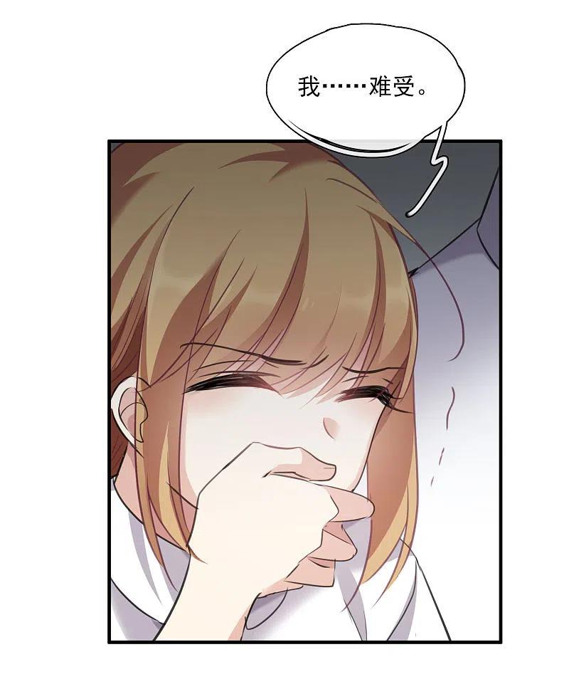 人质恋人 第24话2 我们已经结婚了 第12页