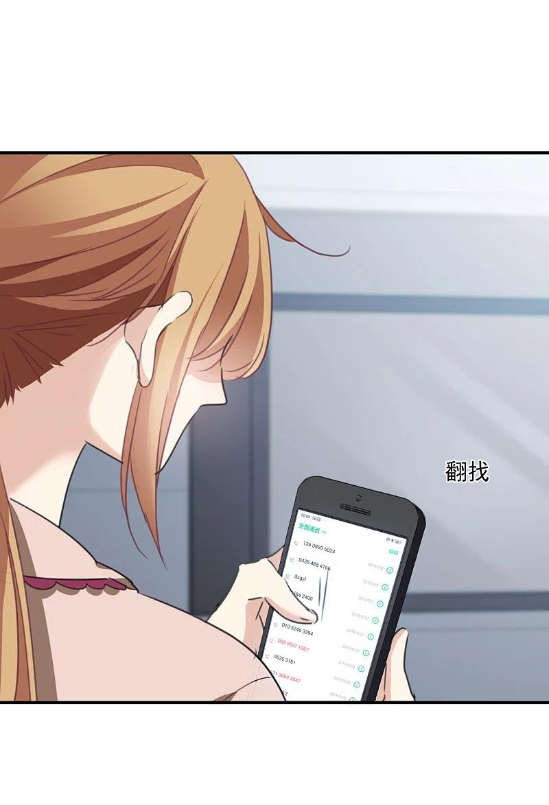 人质恋人 第25话1 耍小聪明 第24页