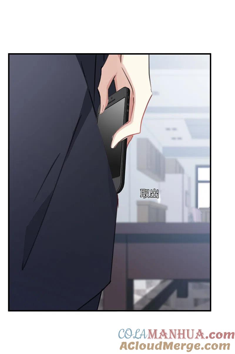 人质恋人 第25话1 耍小聪明 第7页