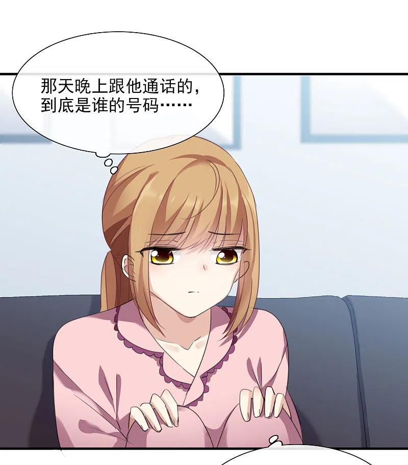 人质恋人 第25话1 耍小聪明 第10页