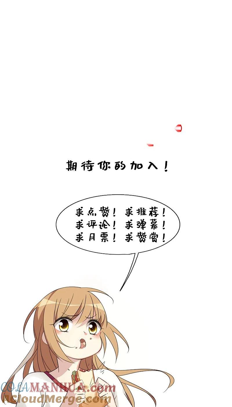 人质恋人 第25话2 耍小聪明 第33页