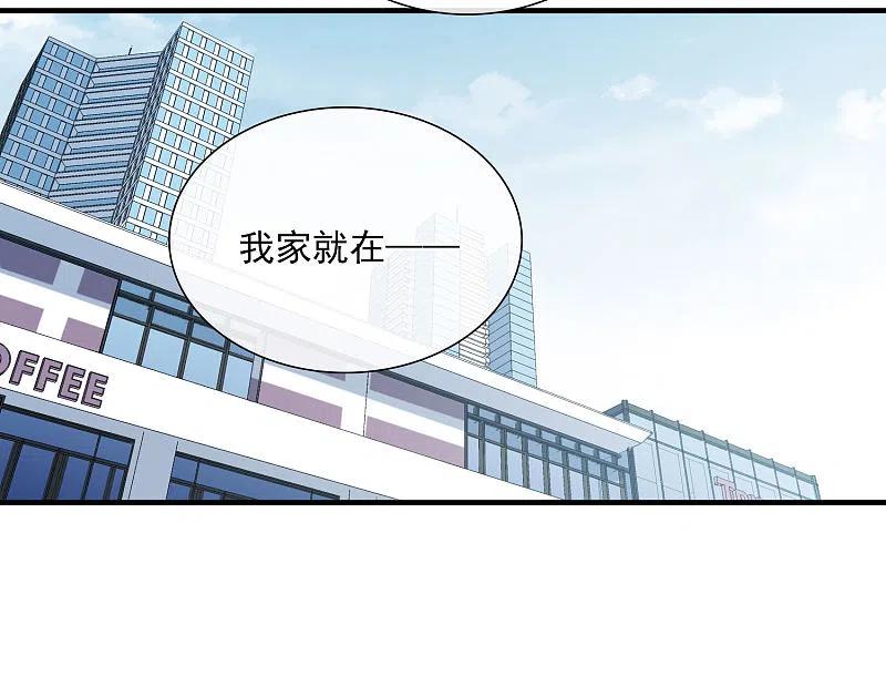 人质恋人 第25话2 耍小聪明 第24页