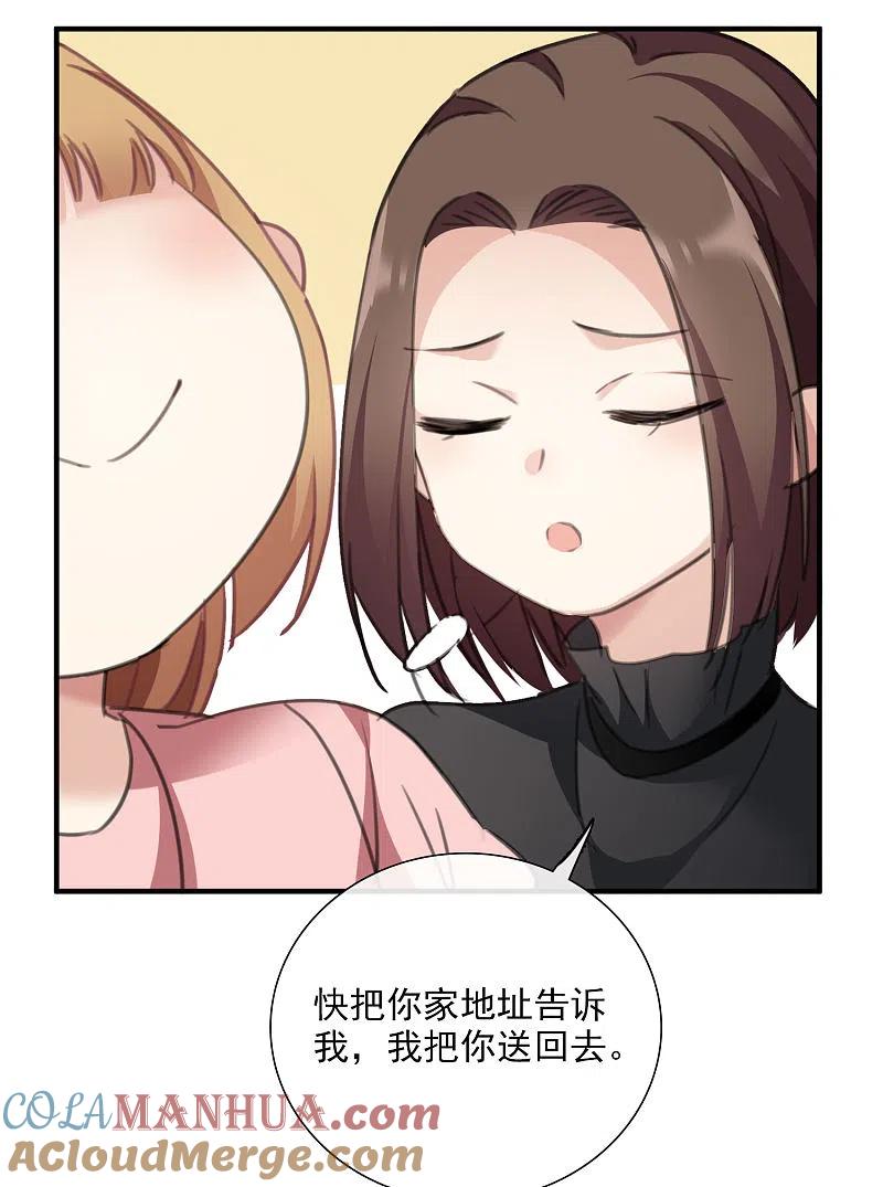 人质恋人 第25话2 耍小聪明 第23页