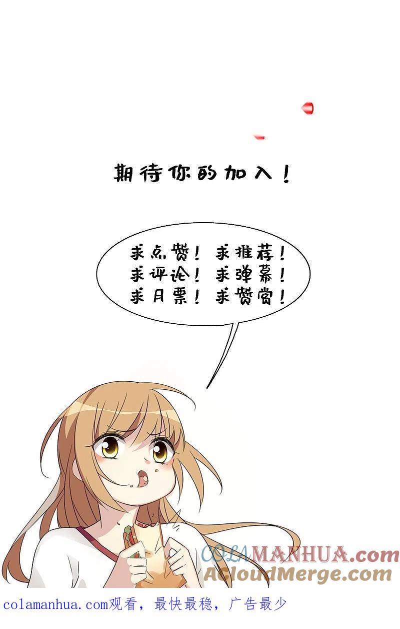 人质恋人 第26话1 裂痕 第39页