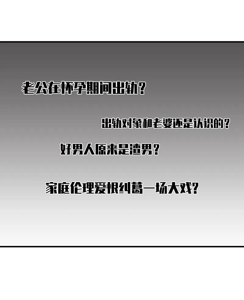 人质恋人 第26话1 裂痕 第14页