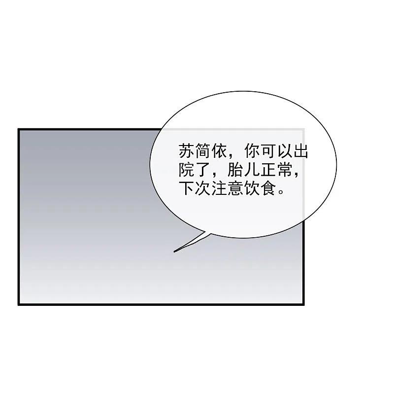人质恋人 第26话1 裂痕 第28页